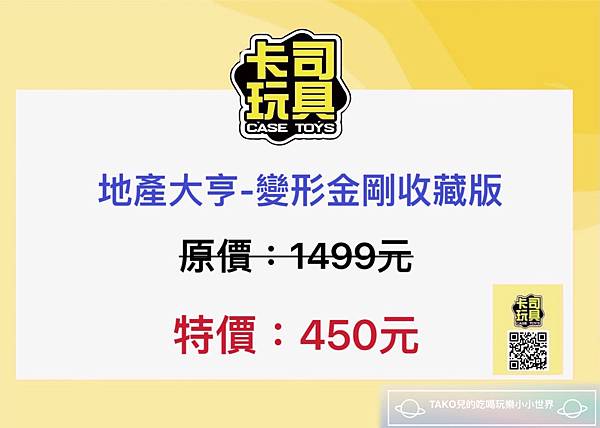 ✅私藏必買✅【新竹遠東巨城】迎接2023年新年禮物-正版玩具