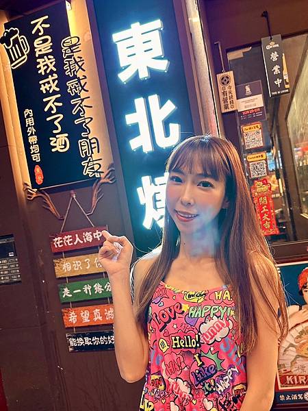 ⭐️食記-台北美食⭐️江子翠捷運站走路五分鐘的《東北燒烤板橋
