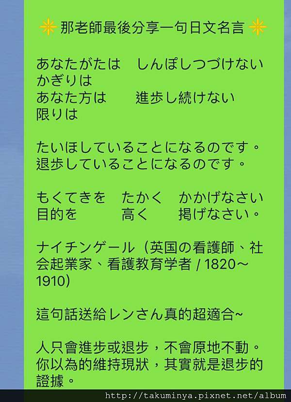 木曜日r君 日文學習心得分享 補習班 N2合格 Takumi她骷咪進化日記 痞客邦