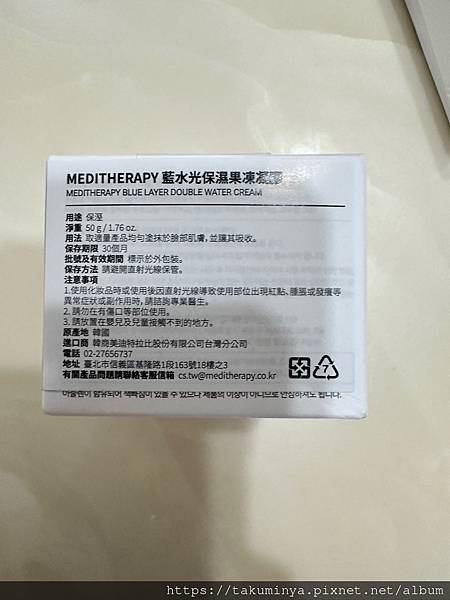 【體驗品】MEDITHERAPY藍水光系列凝膠&面膜 雙重保