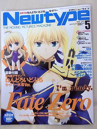 2012NewType 5月号 (6)