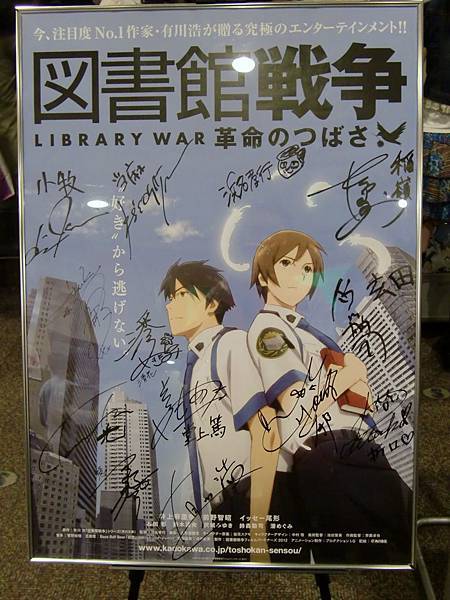 20120715図書館戦争 革命のつばさ