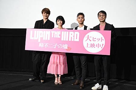 『LUPIN THE ⅢRD 峰不二子の嘘』公開記念舞台挨拶 (3)