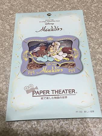 Paper Theater  阿拉丁 (1).JPG