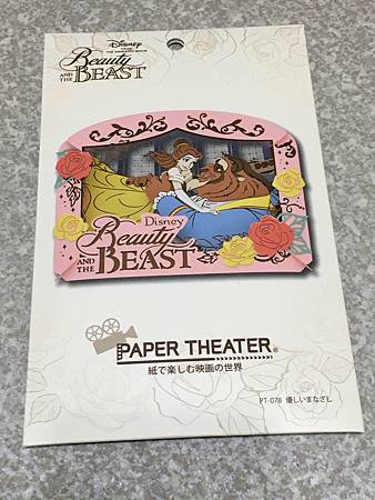 Paper Theater 美女與野獸 (1).JPG