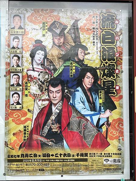 20250914流白浪燦星 (4).jpg