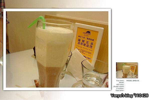 高雄咖啡林咖啡0428-毛點的冰印度拉茶,有層次感