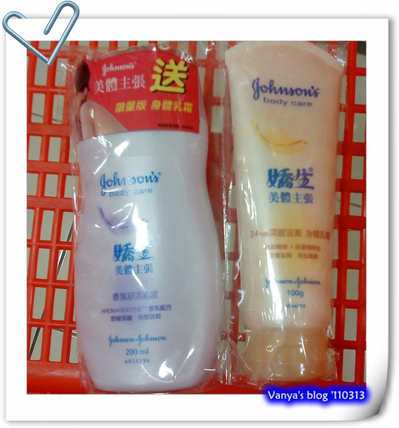 高雄全聯四維店－身體乳液特價中