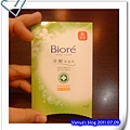 高雄漢神附近發送的新浴乳-Biore' 伊豆茉莉香,抗菌保濕型