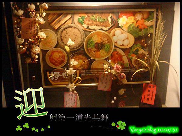 高雄韓式料理之淨豆腐-樓梯間