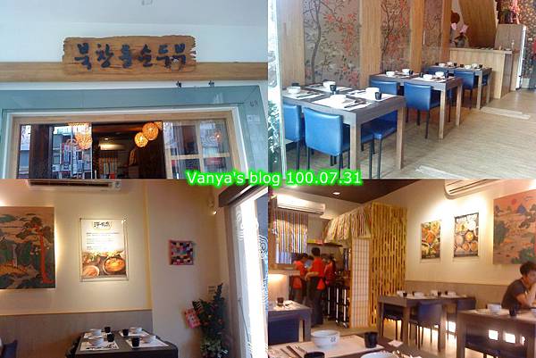 高雄韓式料理之淨豆腐-室內照