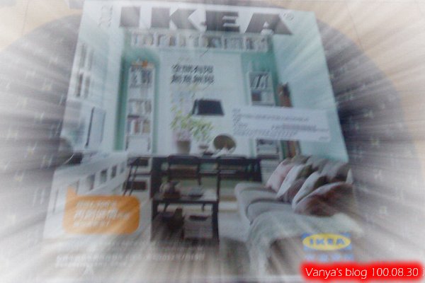 2011 Ikea 型錄本