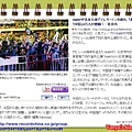 SMAP北京演唱會-日本奇摩新聞引用