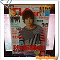 TVfan2011.11-表紙