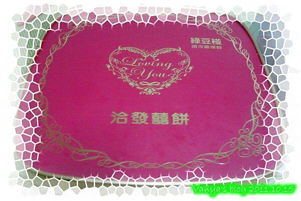 中式喜餅－綠豆椪，紅色外盒