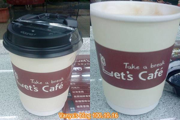 高雄鼓山輪渡站全家超商-Let's cafe