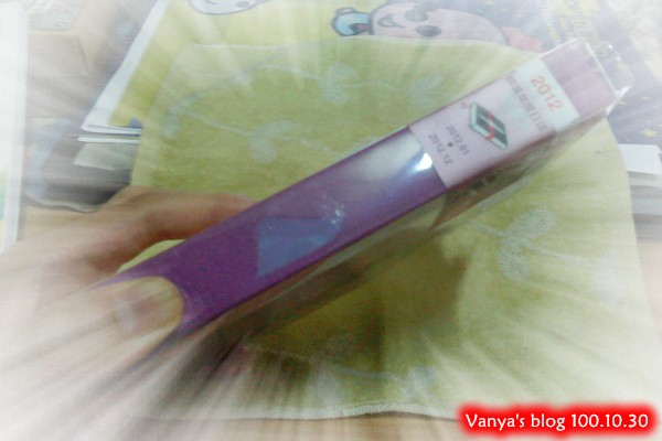 珠友2012手帳-厚度大約比食指寬