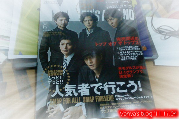 2011.06 MEN's no-no-表紙