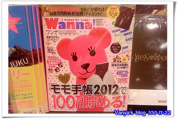 日雜Wanna-逛誠品日系雜誌區,突然瞥見!!