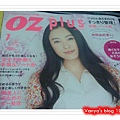 高雄漢神BF3紀伊國屋-OZ plus日雜2012.01月刊,女性雜誌