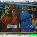 市立圖書館-殺人鬼系列