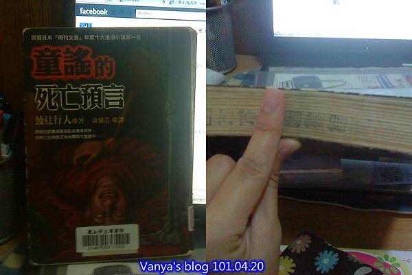市立圖書館-童謠的死亡預言