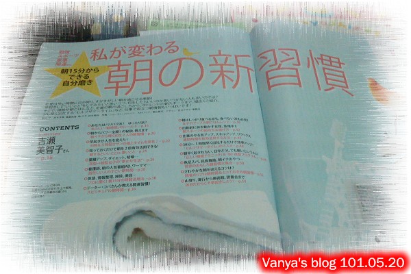 日經WOMAN 6月號-吸引我的第一主題