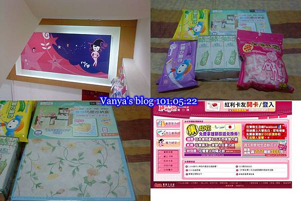 新堀江寶雅生活館-一些生活用品