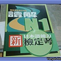 高雄漢神紀伊國屋-N1讀解,參考用書