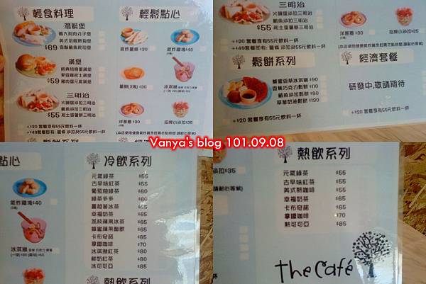 高雄The cafe'-菜單今日更新囉!