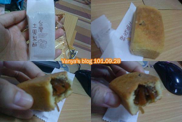 土鳳梨酥-老妹友人家做的喲!味道很特別~~