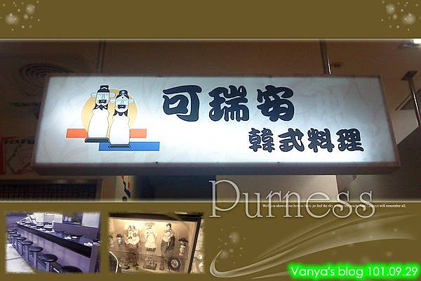 高雄漢神百貨-BF3可瑞安,還不錯吃!