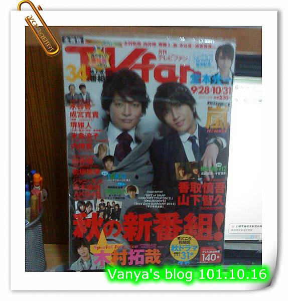 TV FANS 2012.11月號-表紙