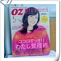 OZ plus 2013.01月刊