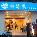 鼓山輪渡場前-新開的店...