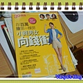 2011之30雜誌理財專刊