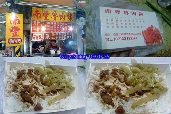 自強市場的知名南豐便當店-雞肉飯45元