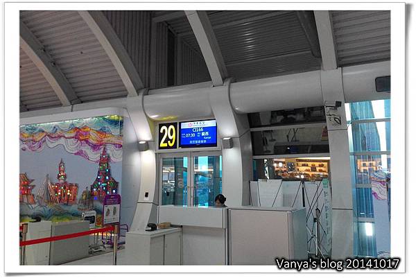 機加酒-登機前半小時