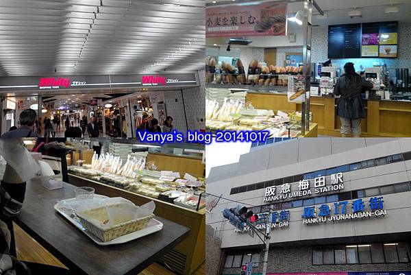 Day1-2：梅田-地下街與梅田周邊道路