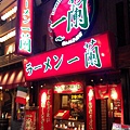 Day1-2：梅田-一蘭拉麵梅田店