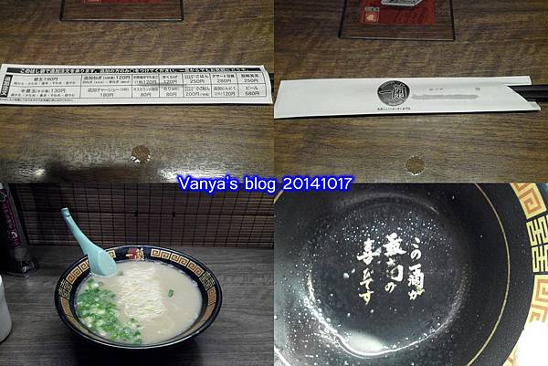 Day1-2：梅田-一蘭拉麵,湯頭好濃郁