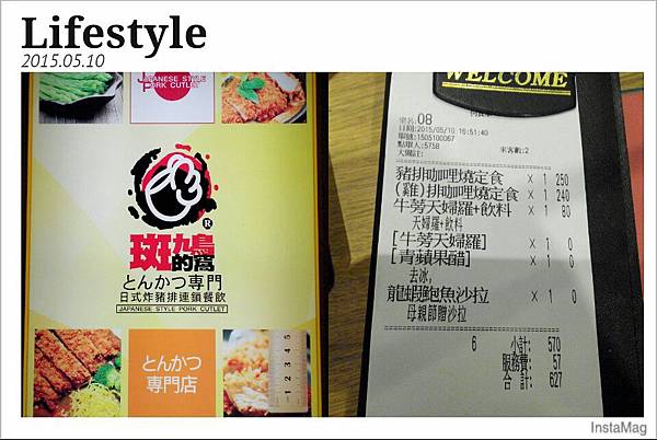 愛河家樂福斑鳩的窩-慶祝母親節!