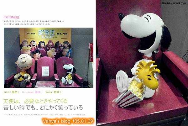 遠百史努比照相專區