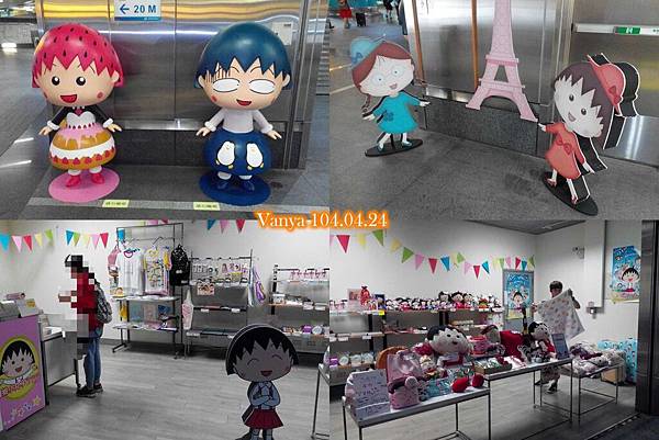 美麗島站-小丸子商店