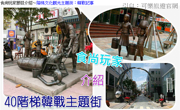 韓國釜慶第三天第五行程預定