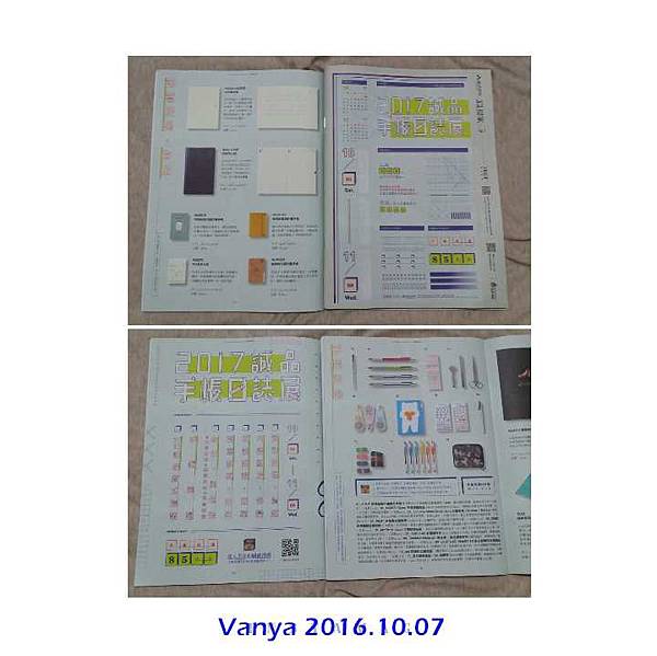 誠品書局-2016.10提案月刊,內容