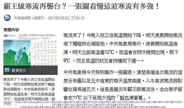 2/8寒流來了