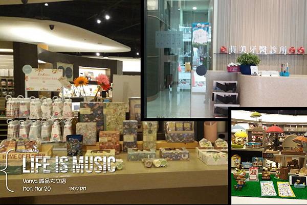 誠品大立、牙醫診所