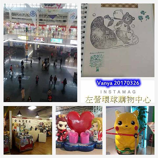 左營環球購物中心-珠友、金石堂等