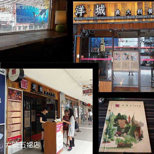洋城義大利餐廳-大統五福店